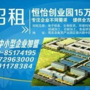 西安中小企业创业创新基地