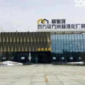 现房厂房 (厂房出售、厂房出租、厂房免租)
