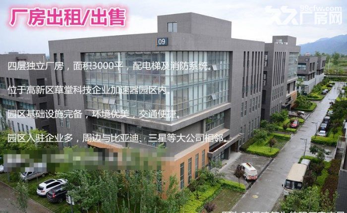 高新区草堂科技园3200平办公厂房创业园厂房-图4