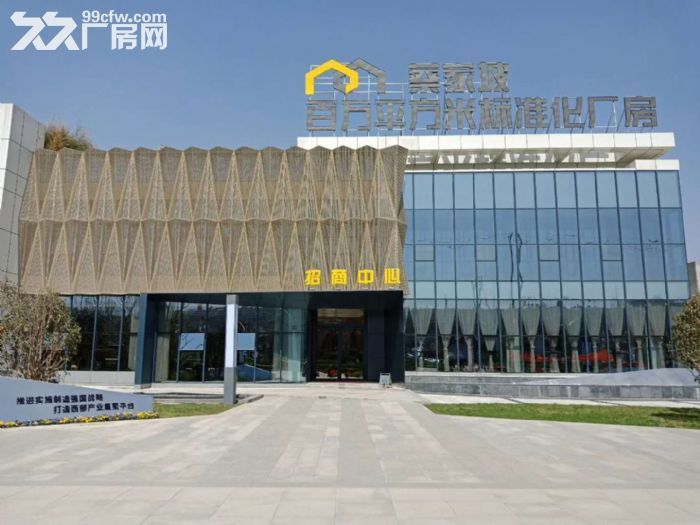 背靠陕汽、法士特等大型企业，1000㎡起可租可售可按揭