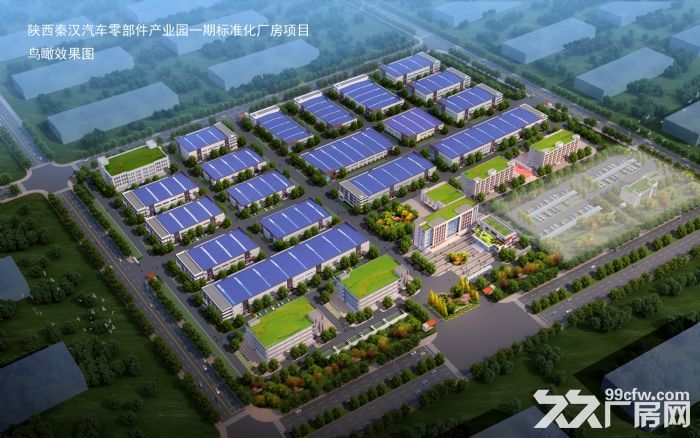 西咸新区秦汉汽车零部件标准化厂房，可租可售，方式灵活，