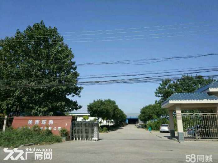 陕西省级高新开发区三原高速路口标准厂房−工业用地−西安北20公里