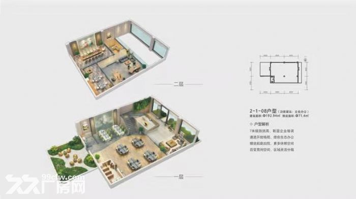 现代化高端定制写字楼-图6