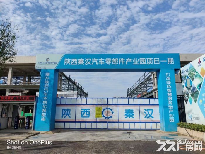 出租出售秦汉新城周鼎三路厂房