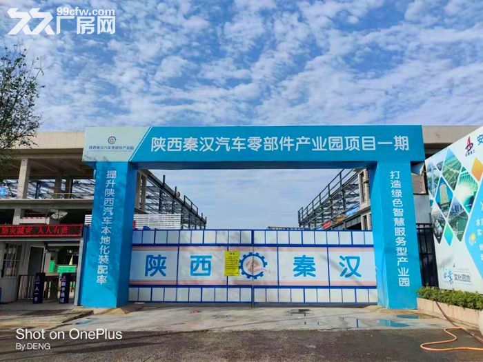 秦汉新城机场附近框架和钢构厂房出租1000−10000平-图6