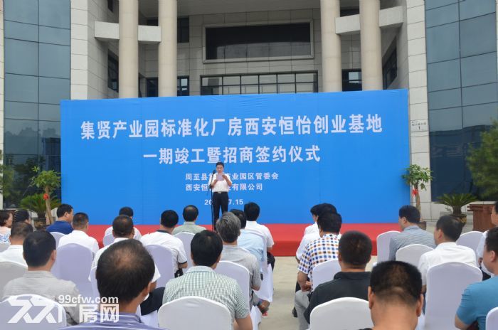 西安市中小企业创业创新基地-图2