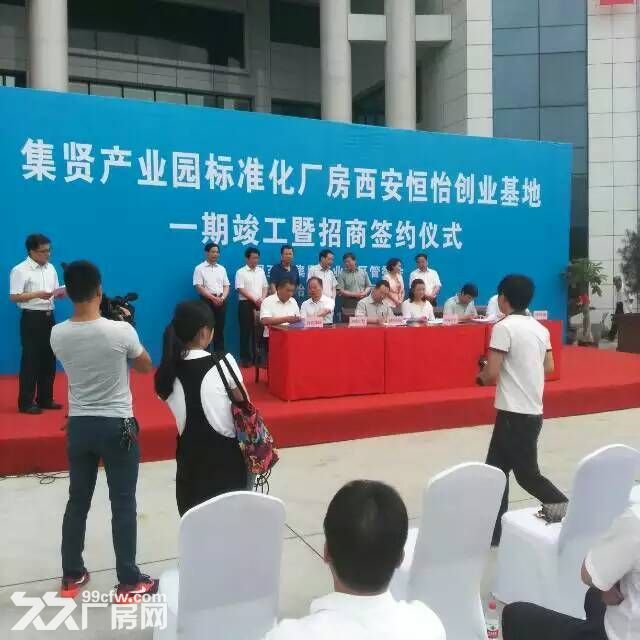 西安市中小企业创业创新基地-图4