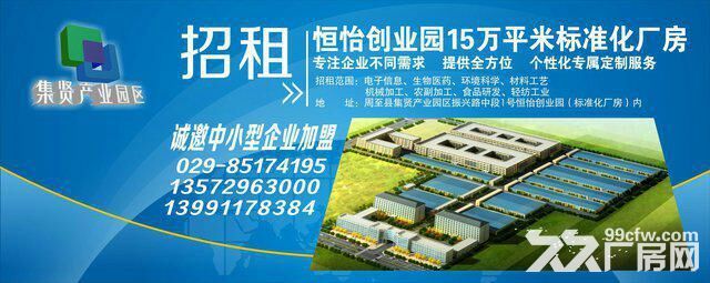 西安中小企业创业创新基地