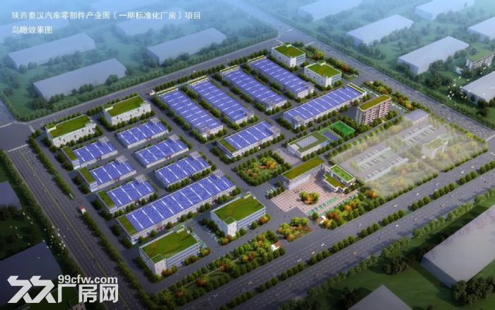 陕西秦汉汽车零部件产业园 2000−10000㎡ 钢构 出售