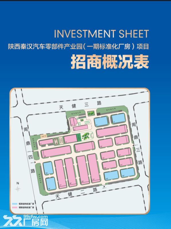 陕汽西安西咸新区 2000−10000㎡ 独栋框架厂房 出租-图3