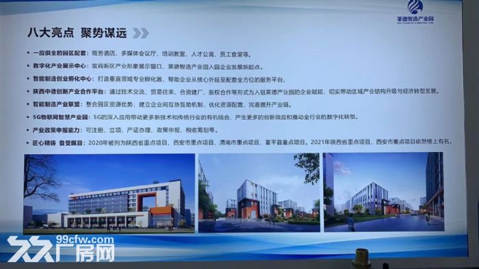 全新厂房出租9元起，面积区间330−4600平，配套齐全。